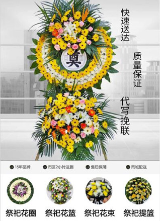山东滨州滨城区彭李街道张课社区花圈代送